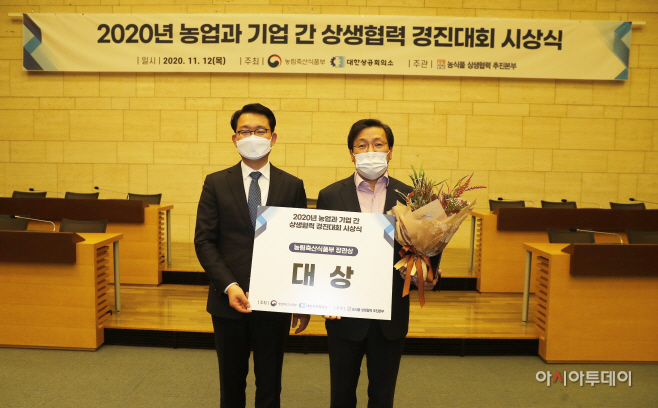 롯데마트, 상생협력 경진대회 대상 수상 참고사진