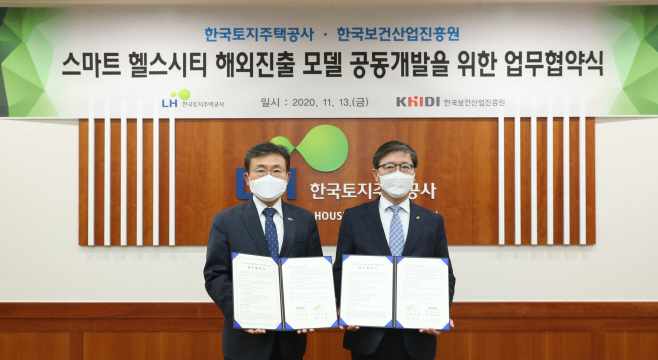 한국보건산업진흥원