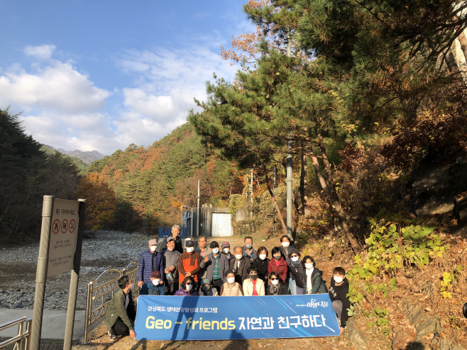 지오프랜즈(울진_팸투어)