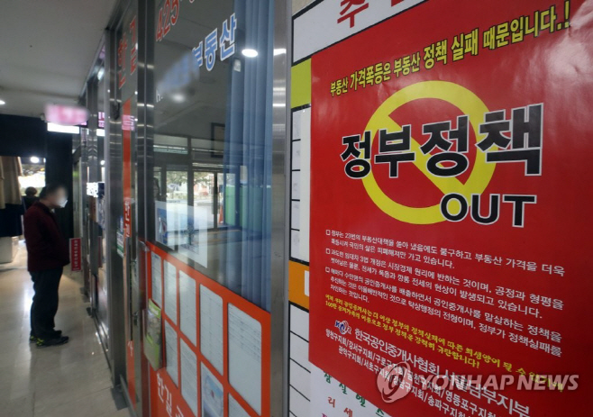 전세난 연합뉴스