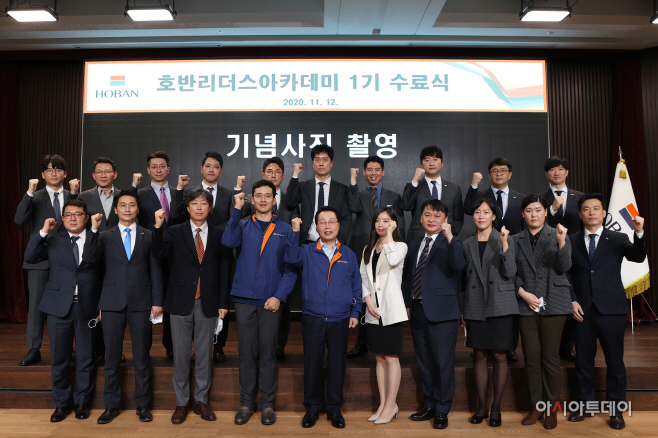 2. 호반리더스아카데미 기념사진