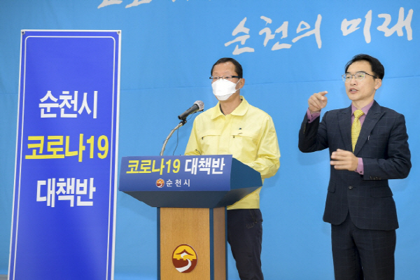 순천, 코로나19 확진자 1명 추가...15일 8명(속보)