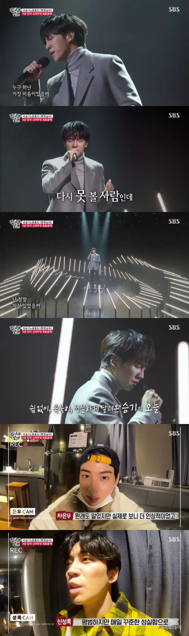 이승기