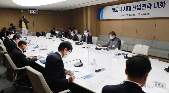 (20.11.16)코로나 시대 산업전략 대화01
