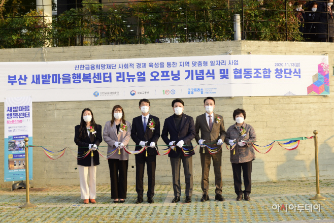 신한금융