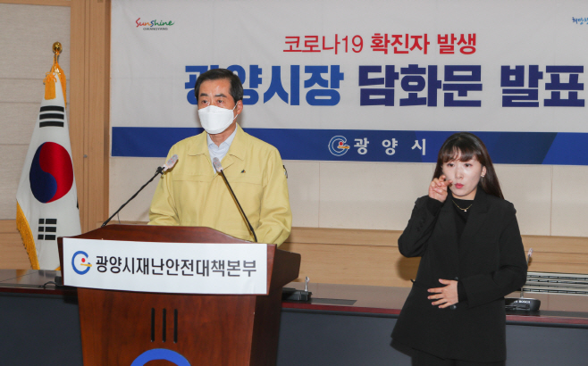 11월 16일 코로나 확진자 담화
