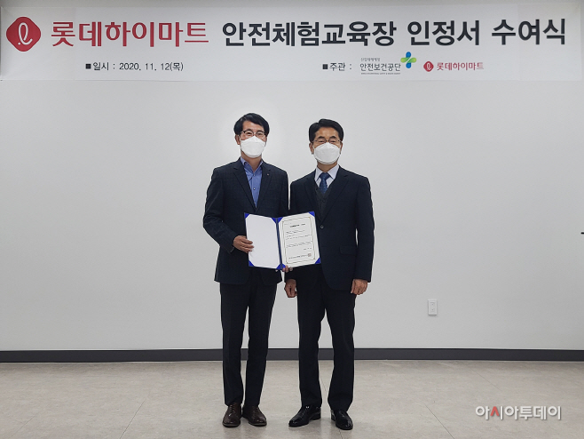 롯데하이마트