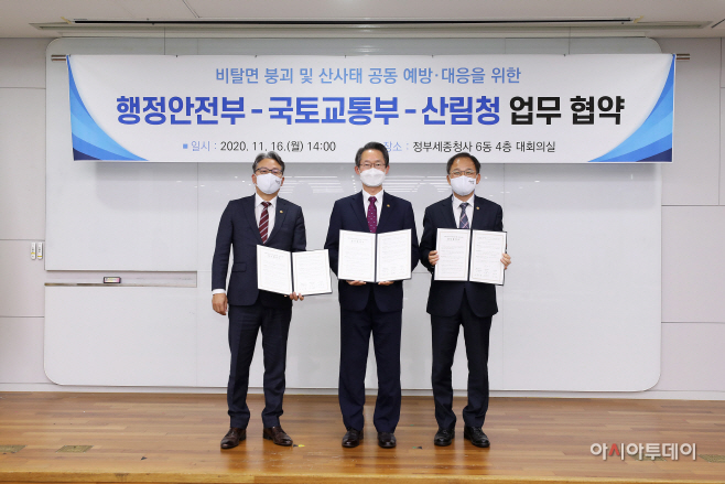 20201116_사면 관리 협력 강화를 위한 업무협약식_001