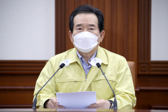 중대본 회의 주재하는 정세균 총리