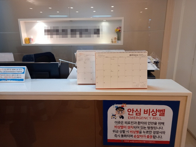 비상경보장치