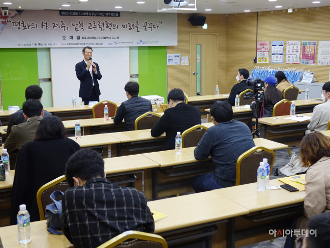 특강을 진행하고 있는 문대림 JDC 이사장