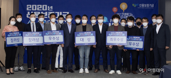 [사진] 신용보증기금, '4.0 창업경진대회' 개최(2020.11.16)