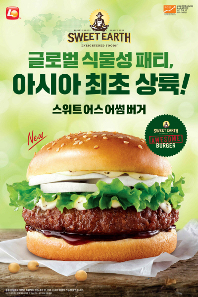 롯데리아