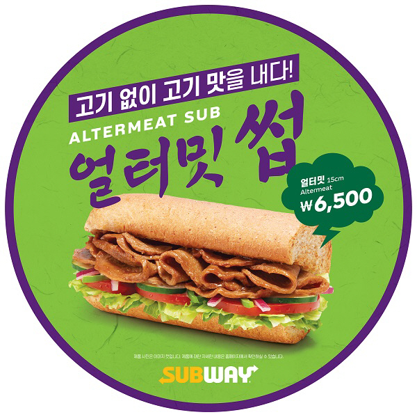 [첨부] 써브웨이 얼터밋 샌드위치 출시 포스터