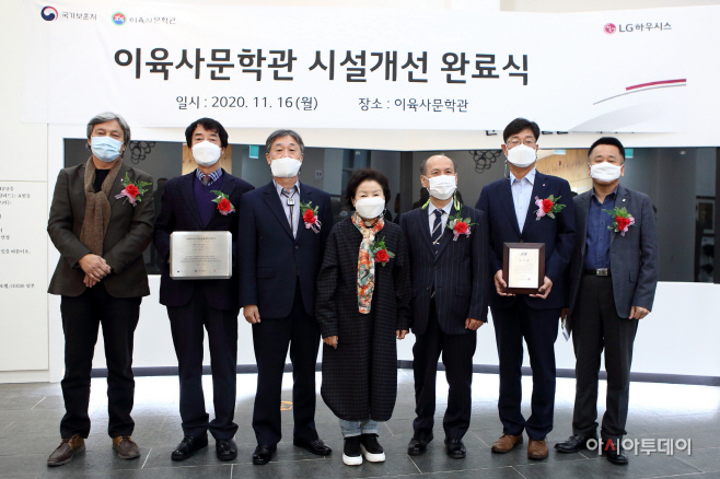 [사진1]LG하우시스_이육사문학관 시설개선 지원