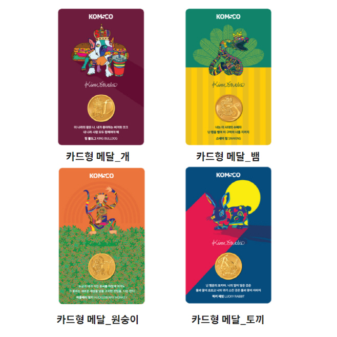 지갑속 아트 갤러리 카드형 메달