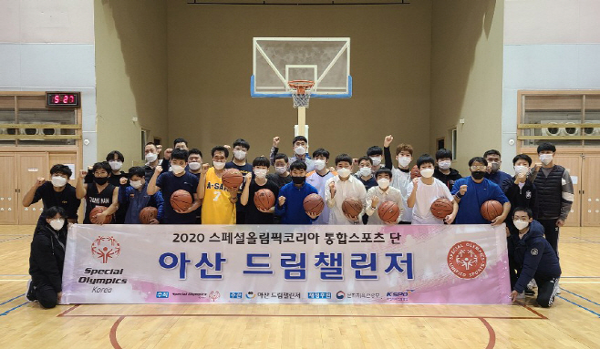아산드림챌린저