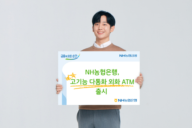 1117 고기능 다통화 외화 atm 출시