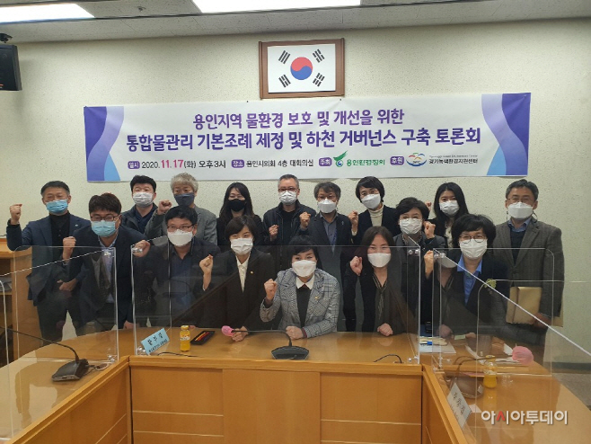 통합물관리 기본조례