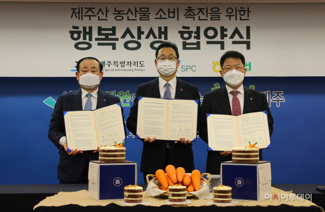 SPC그룹 행복상생