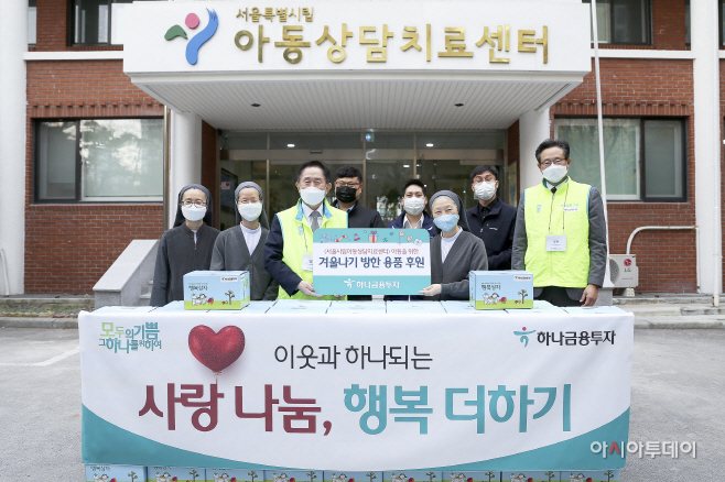 하나금융투자 후원