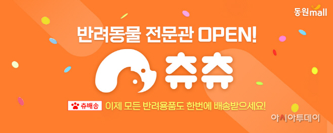 동원몰