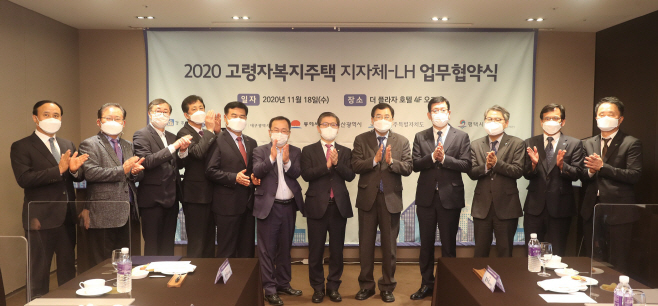 고령자복지주택 공동추진을 위한 업무협약