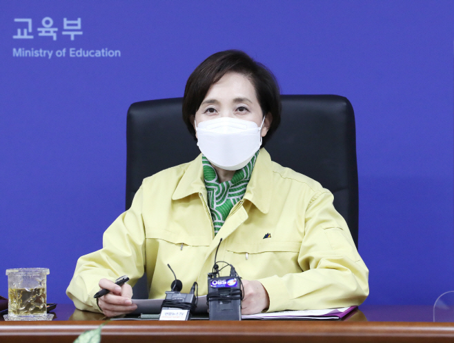 합동 수능관리단 회의에서 발언하는 유은혜 부총리