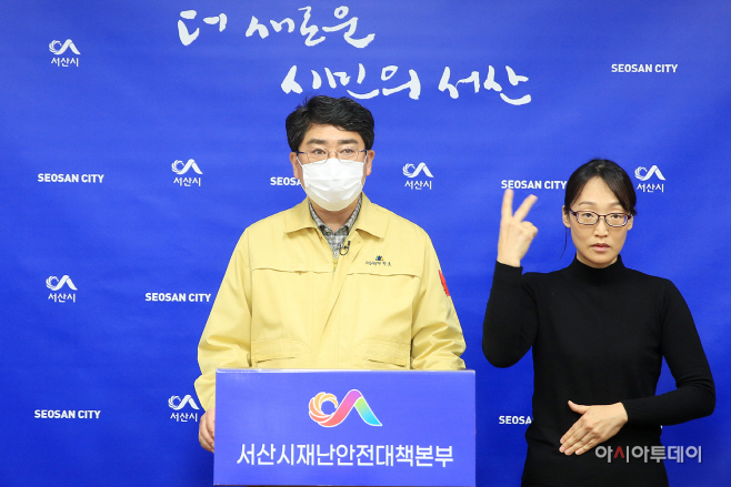 서산시, 코로나19 추가확진자 3명 발생