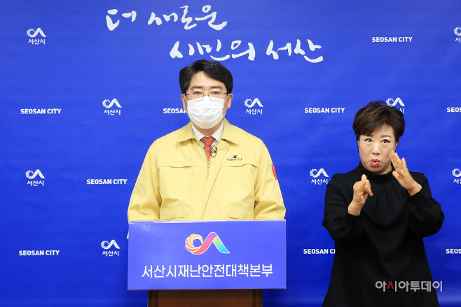 서산시, 코로나19 추가확진자 3명 발생... 누적 41명