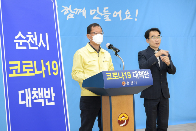 20일 코로나 확진자 브리핑(홍보실장2)