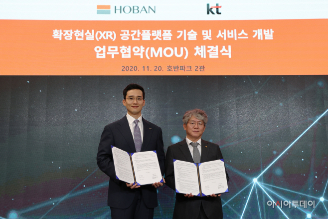 1. 확장현실 공간플랫폼 기술 및 서비스 사업화 MOU 기념사진