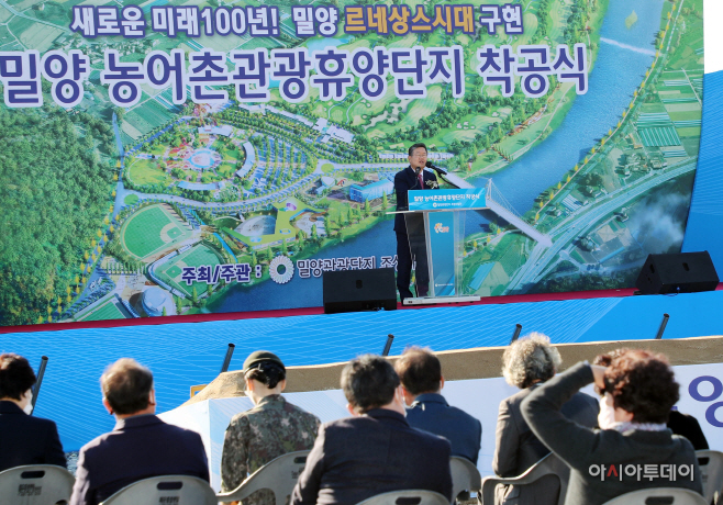 20201120 밀양 농어촌관광휴양단지 착공식-4