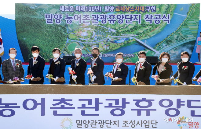 20201120 밀양 농어촌관광휴양단지 착공식-1