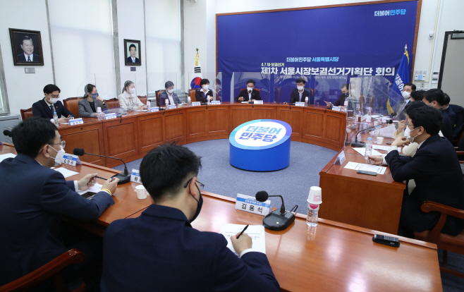 더불어민주당 서울시장 보궐선거 기획단 회의