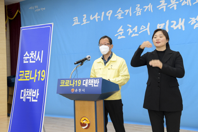 24일 10시 코로나 확진자 브리핑(홍보실장2)