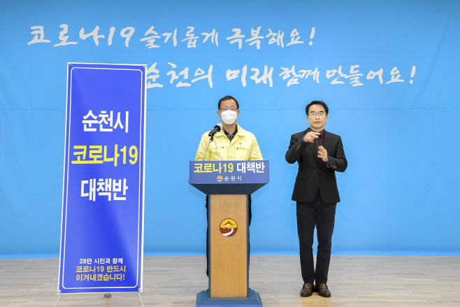 25일 10시 코로나 확진자 브리핑(홍보실장1)