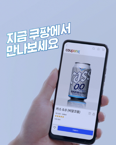 [이미지1] 오비맥주 카스 0.0 쿠팡 판매 개시