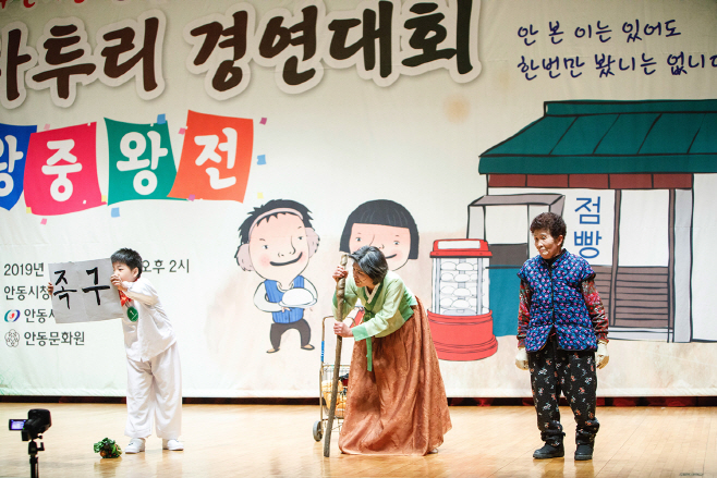 제11회_안동사투리경연대회_(1)