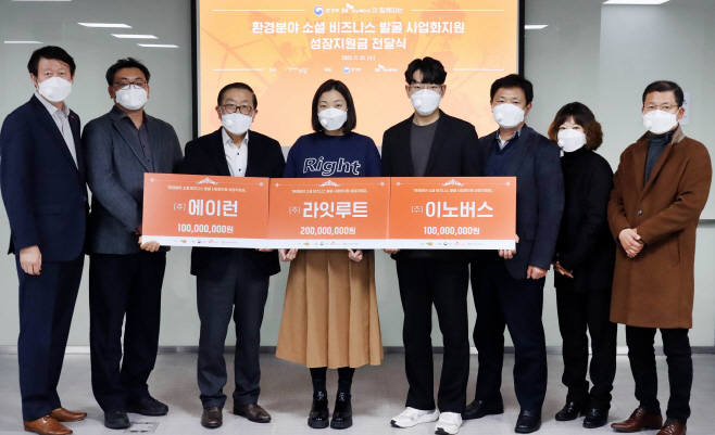 환경분야 소셜비즈니스 공모전 시상식
