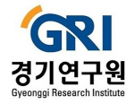 경기연구원