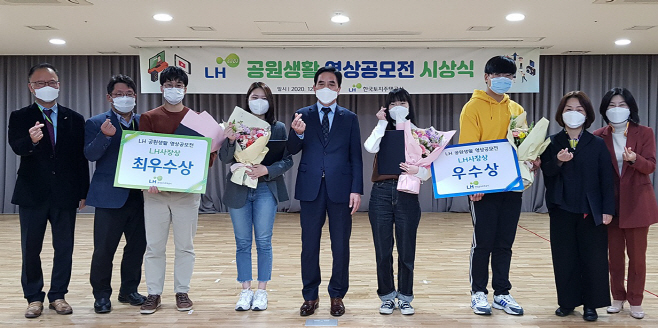 공원생활 영상공모전 시상식