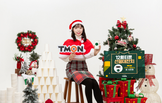 12월 티몬 선물대잔치_2