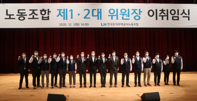 제2대 노동조합 취임식 개최