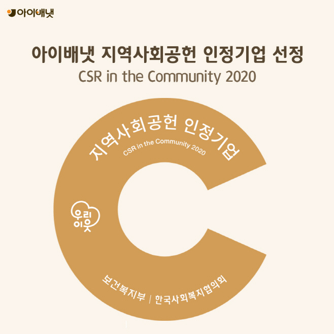 아이배냇