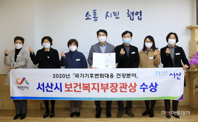 서산시, 국가 기후변화대응 건강분야유공 우수기관에 선정