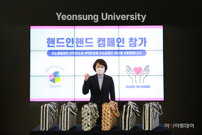 핸드인핸드_연성대학교(권민희총장)