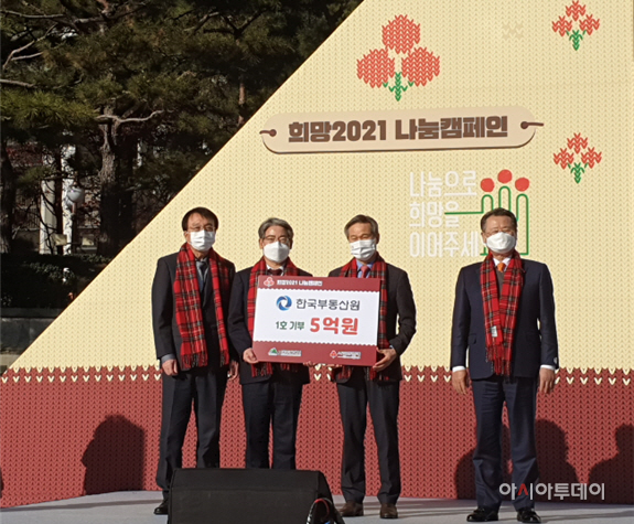 한국감정원