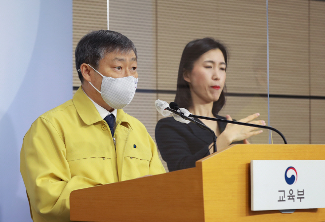 수능 앞두고 브리핑하는 박백범 교육부 차관