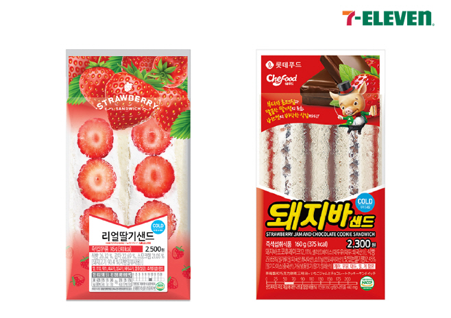 7-11) 리얼딸기샌드, 돼지바샌드
